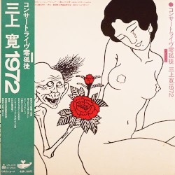 1972／コンサートライブ零狐徒