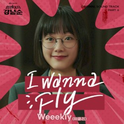 힘쎈여자 강남순 OST Part. 6