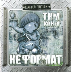Нєформат