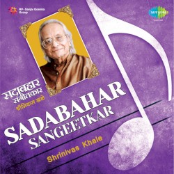 Sadabahar Sangeetkar