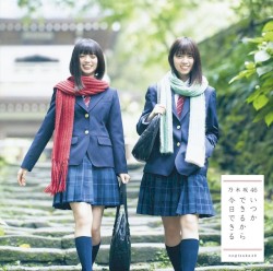 いつかできるから今日できる