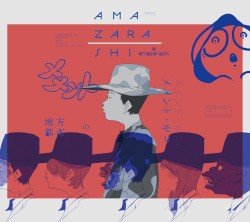地方都市のメメント・モリ