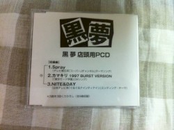 黒夢 店頭用PCD