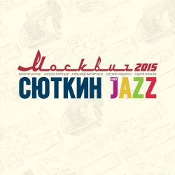 Москвич 2015