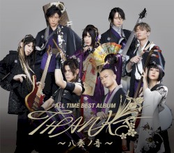 ALL TIME BEST ALBUM THANKS 〜八奏ノ音〜