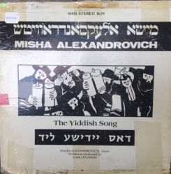 The Yiddish Song = דאס יידישע ליד