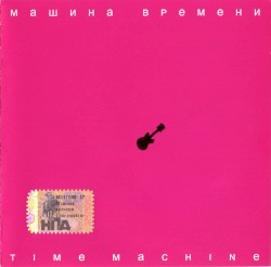 Time Machine
