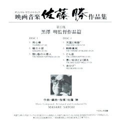 Film Music of Masaru Satoh