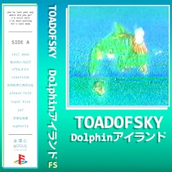 Dolphinアイランド