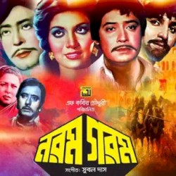Norom Gorom (Original Motion Picture Soundtrack)