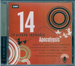 14 Μεγάλα Τραγούδια