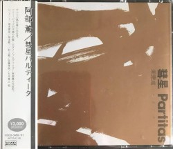 彗星 Partitas