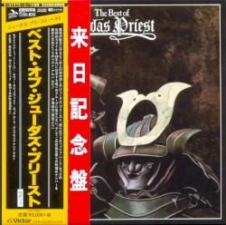 The Best of Judas Priest
