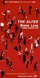 Brave Love〜Galaxy Express 999