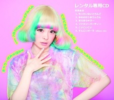 ピカピカふぁんたじんスペシャルセレクション