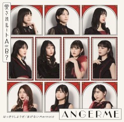 はっきりしようぜ / 泳げないMermaid / 愛されルート A or B?