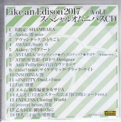 Like an Edison2017スペシャルオムニバスCD《Vol.1》