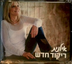 ריקוד חדש