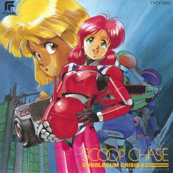 バブルガムクライシス 8: SCOOP CHASE
