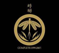 COMPLETE〈1999-2007〉