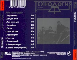 Рано или поздно