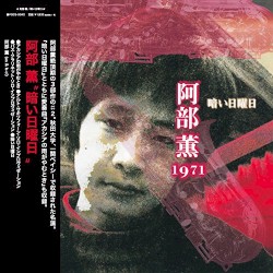 暗い日曜日