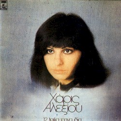 12 λαϊκά τραγούδια