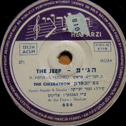 הג׳יפ / הצ׳יזבטרון
