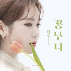 꽁무니