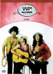 קלטת מס׳ 4