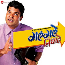 Navari Mandva Khali (Galgale Nighale)