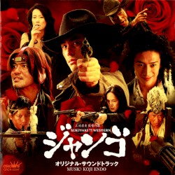 SUKIYAKI WESTERN ジャンゴ