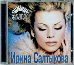 Алиса