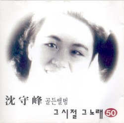 골든앨범 = Golden Album