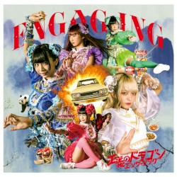 正義のドラゴンエンゲージング