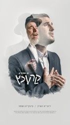 אן אמת'ע קרעכץ