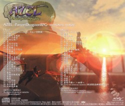 Azel: Panzer Dragoon RPG Memorial Album