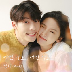 어떤 날도, 어떤 말도