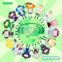 電音部 カタマリスペクト Remix EP