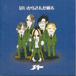 はいからさんが通る。