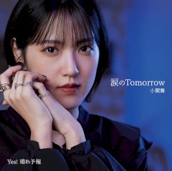 涙のTomorrow / Yes! 晴れ予報