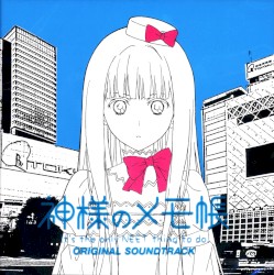 TVアニメ「神様のメモ帳」オリジナルサウンドトラック