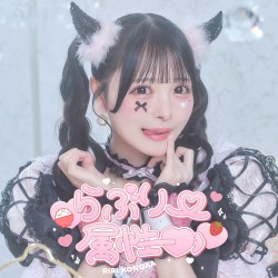 らぶりー属性♡