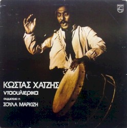 Νταουλιέρικα