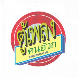 Tu‐Plang…