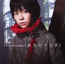 Aozora no Namida