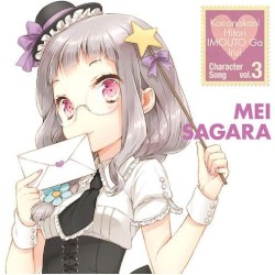 TVアニメ『この中に1人、妹がいる!』キャラクターソング vol.3 嵯峨良芽依