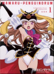 輪るピングディスク Vol.1