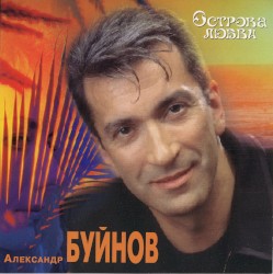 Острова любви