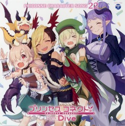 プリンセスコネクト! Re:Dive PRICONNE CHARACTER SONG 22
